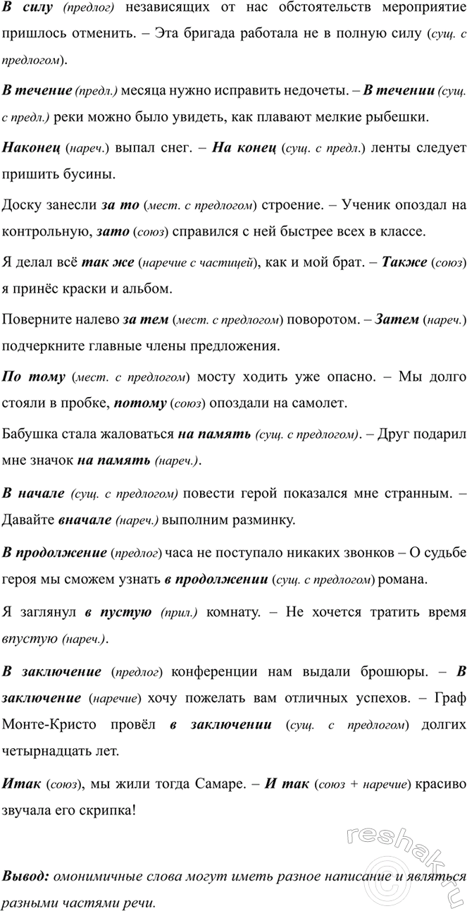 Изображение 615 СОЗДАЕМ ТЕКСТ  Напишите связный текст из трёх-четырёх предложений на тему «Летний вечер»....