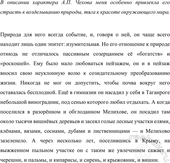 Изображение 581 СОЗДАЁМ ТЕКСТ  Напишите сжатое изложение но тексту предыдущего упражнения. Предварительно составьте план текста, выделяя главную...