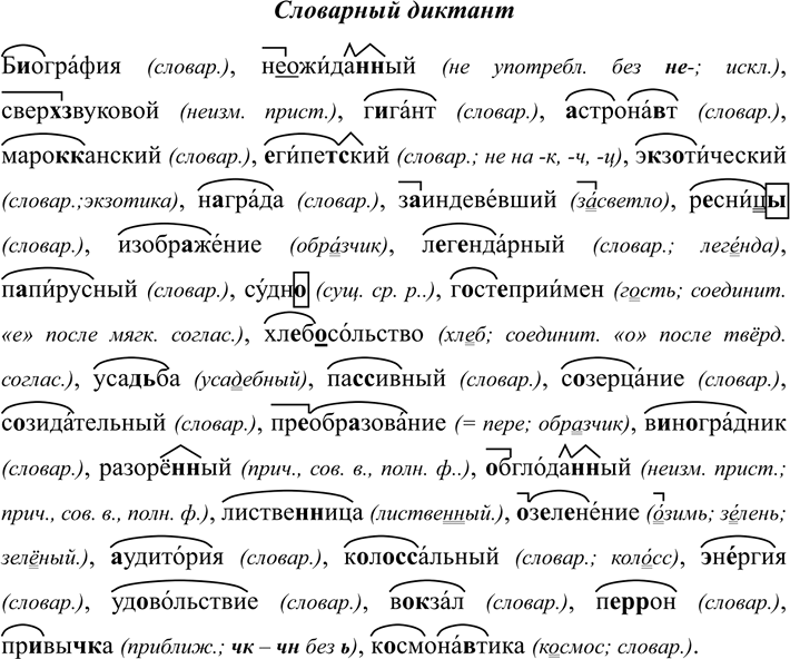 Изображение 627 1.	Выразительно прочитайте предложения. Какое явление природы в нём описано? Какие...