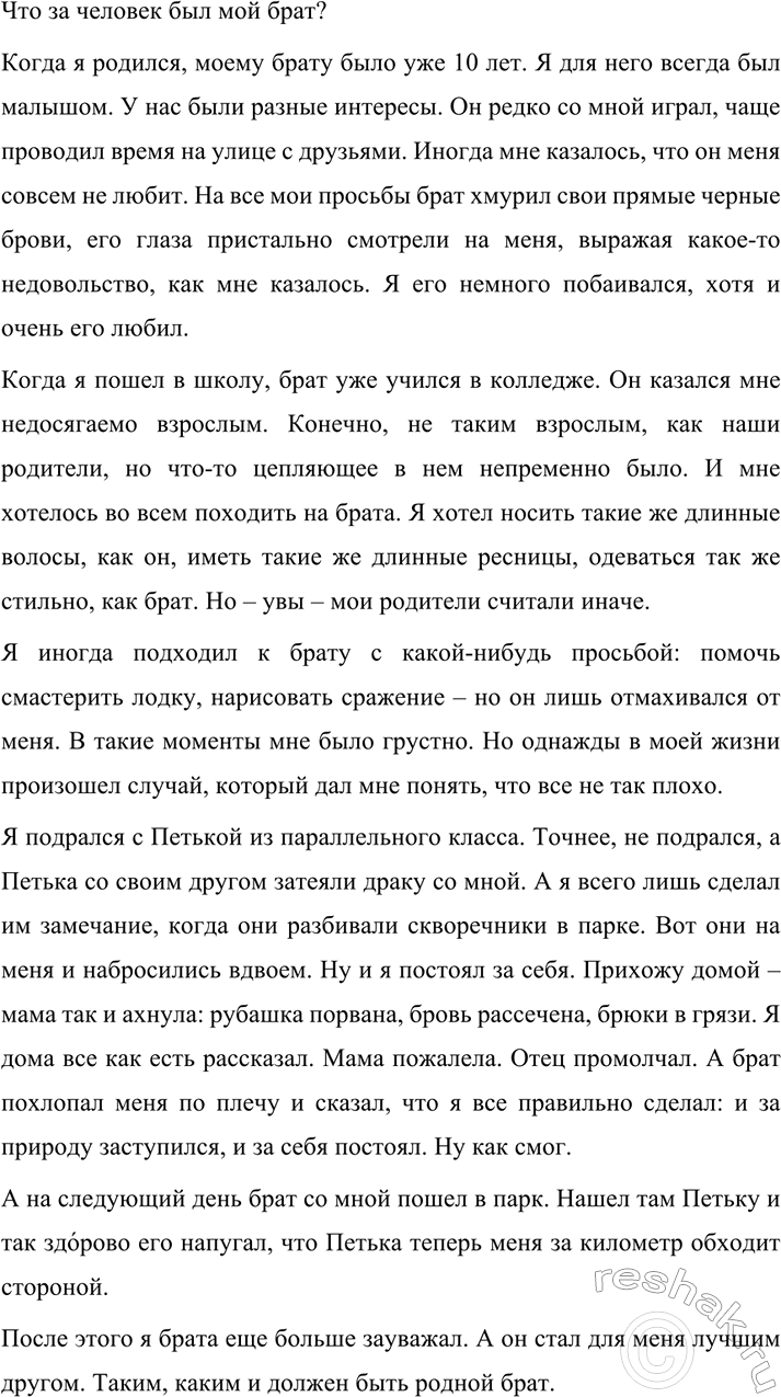 Изображение 586 СОЗДАЁМ ТЕКСТ  Все вы, конечно, читали автобиографическую трилогию Л. Н. Толстого...
