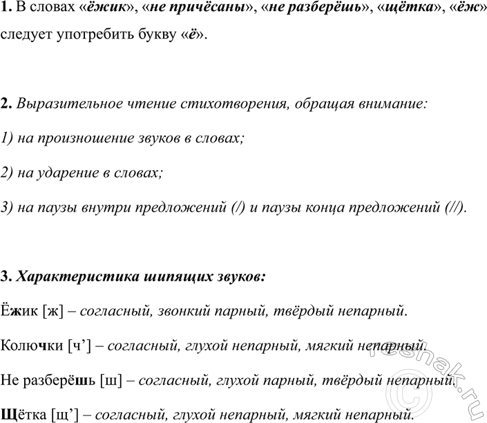 Изображение Внимательно прочитайте орфографическую и фонетическую запись (транскрипцию) одного и того...