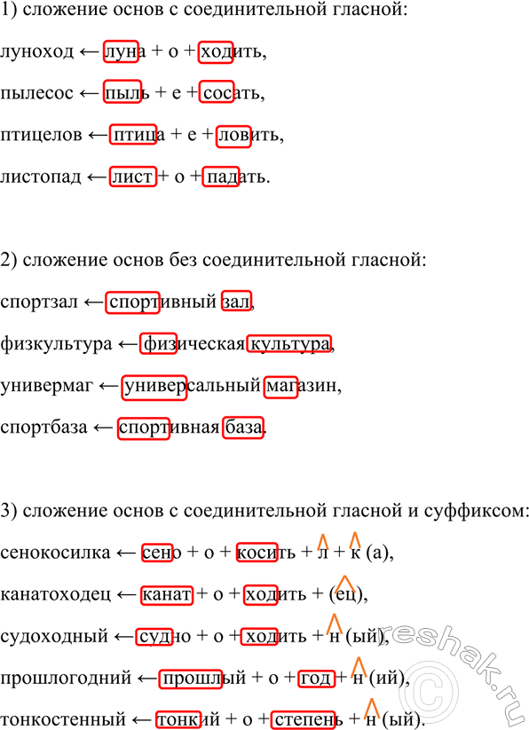 Изображение 634 1.	Выразительно прочитайте текст. Сформулируйте его основную мысль.  МАЛАХИТ  Издавна...