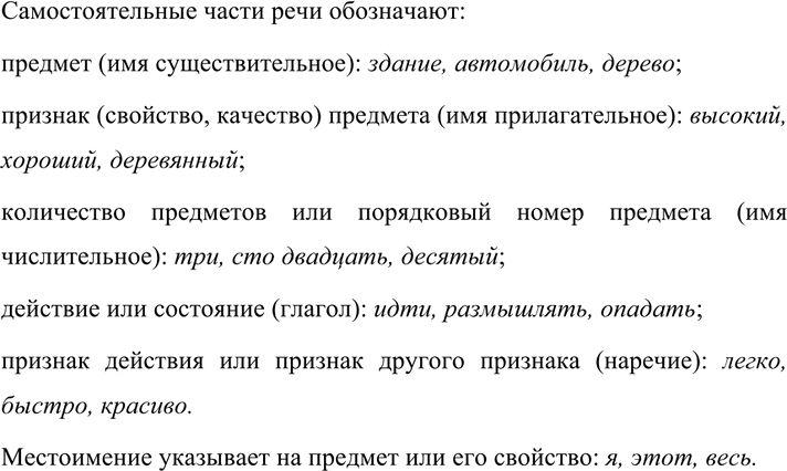 Изображение 621 РАССУЖДАЕМ НА ЛИНГВИСТИЧЕСКУЮ ТЕМУ  Спишите текст, приводя на месте пропуска по три слова...
