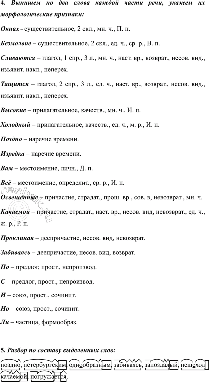 Дополнительное изображение
