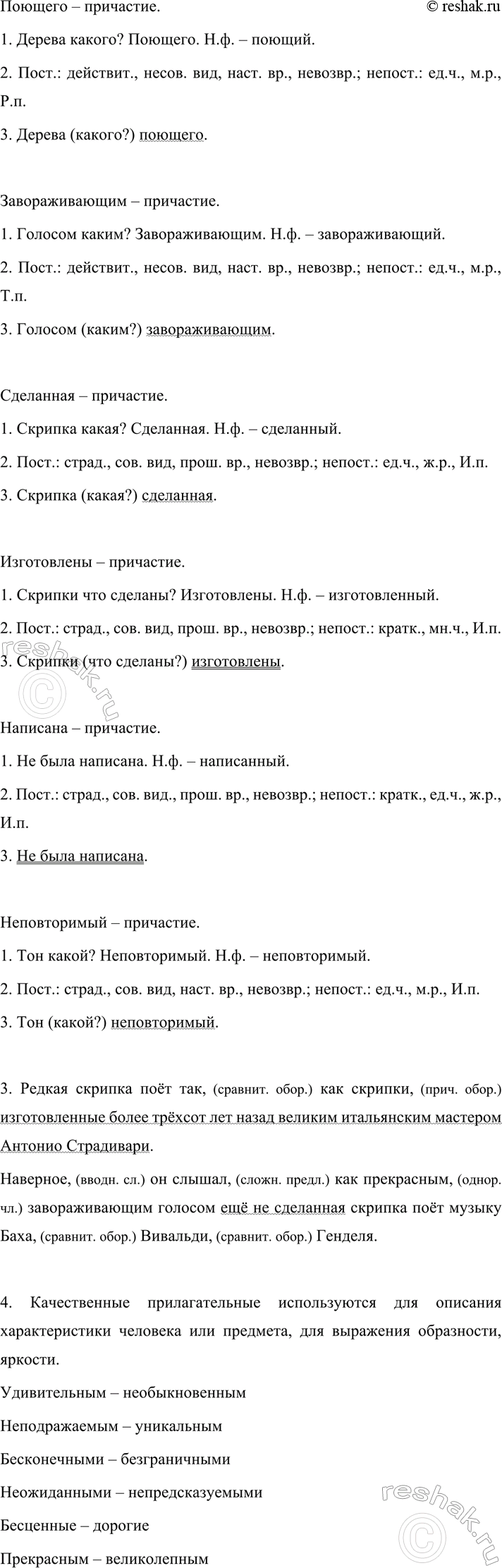 Дополнительное изображение