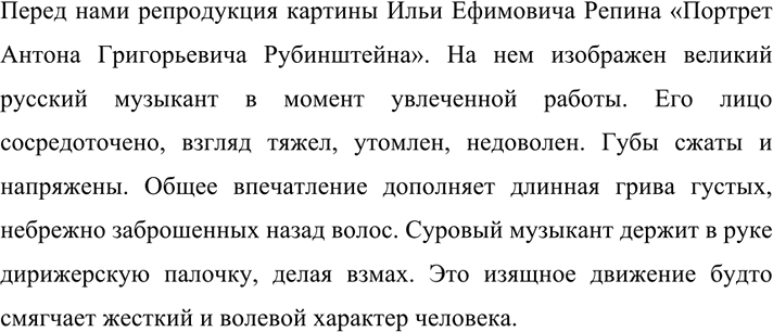 Изображение 652 1.	Спишите текст, раскрывая скобки и вставляя пропущенные буквы и знаки препинания. ...