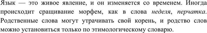 Изображение 76 СОБИРАЕМ И СИСТЕМАТИЗИРУЕМ ИНФОРМАЦИЮ  Используя данный план, а также материалы § 5,...