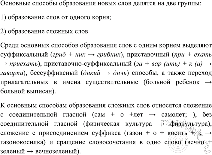 Изображение 76 СОБИРАЕМ И СИСТЕМАТИЗИРУЕМ ИНФОРМАЦИЮ  Используя данный план, а также материалы § 5,...