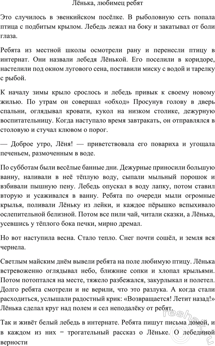 Изображение 81 СОЗДАЁМ ТЕКСТ  Напишите изложение, сохраняя стиль и структуру текста из предыдущего...