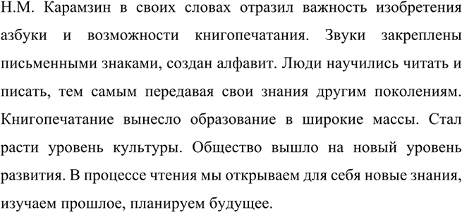 Изображение 79 1.	Спишите текст, вставляя пропущенные буквы и раскрывая скобки. Какой способ и какие...