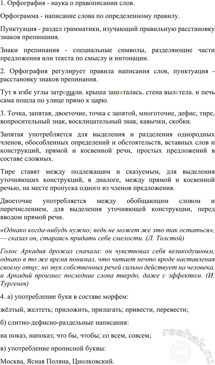 Изображение 81 СОЗДАЁМ ТЕКСТ  Напишите изложение, сохраняя стиль и структуру текста из предыдущего...