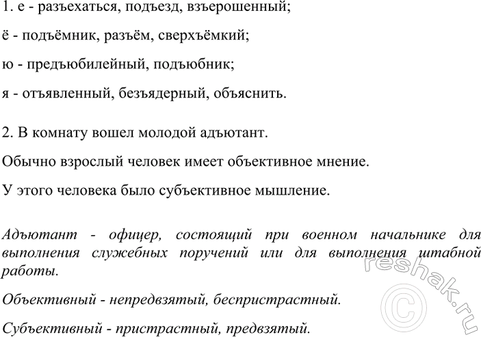 Изображение 83 1. Прочитайте и запишите высказывание Максима Горького о значении книг и чтения для...
