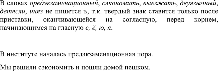 Изображение 84 СОБИРАЕМ И СИСТЕМАТИЗИРУЕМ ИНФОРМАЦИЮ  Ответьте на вопросы и выполните следующие задания....