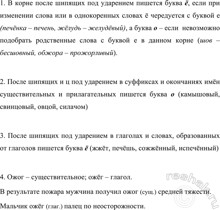 Изображение 91 Спишите, вставляя, где нужно, ь. Объясните правописание слов.  Вет(?)вистая сирен(?),...