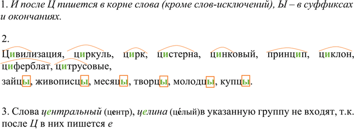 Изображение 94 СОБИРАЕМ И СИСТЕМАТИЗИРУЕМ ИНФОРМАЦИЮ  1. Расскажите, когда на конце глагола пишется -тся, а...