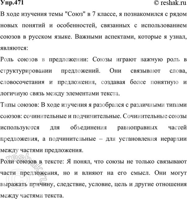 Изображение 538 Произнесите глаголы, правильно расставив ударение. Какой пример в каждом ряду «лишний»?...