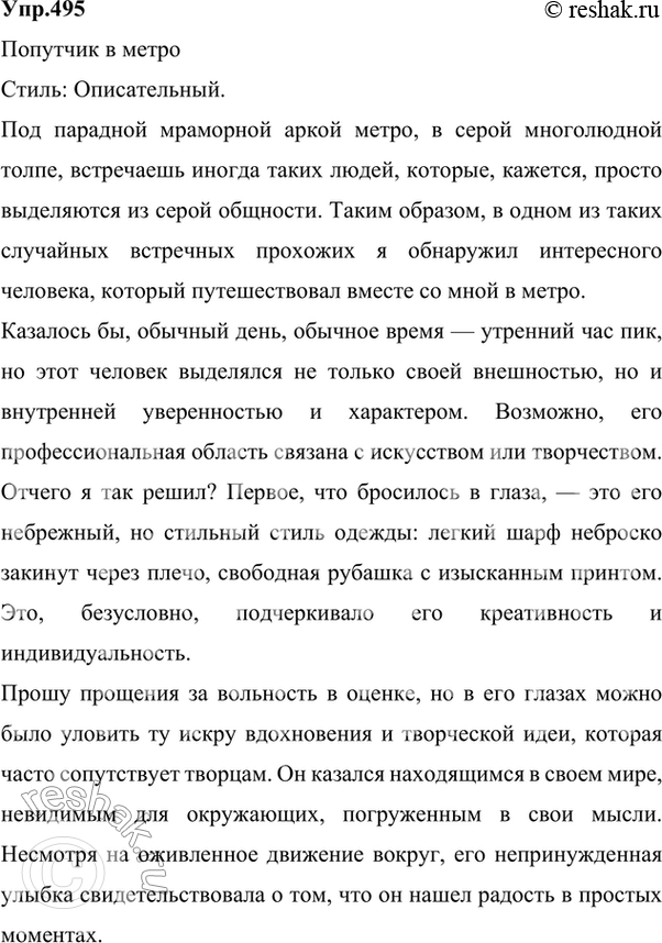 Изображение 460 1. Вставляя пропущенные буквы, спишите сначала предложения, в которых союз и соединяет...