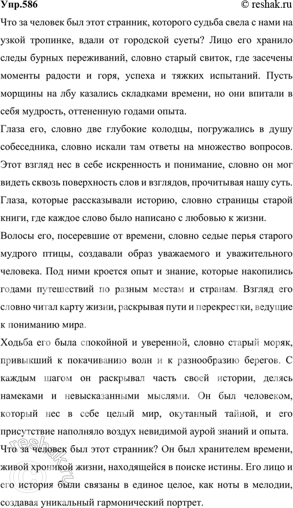 Изображение 586 СОЗДАЁМ ТЕКСТ  Все вы, конечно, читали автобиографическую трилогию Л. Н. Толстого...