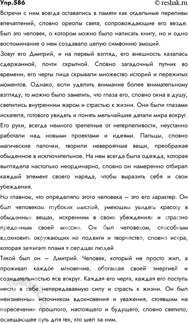 Изображение 586 СОЗДАЁМ ТЕКСТ  Все вы, конечно, читали автобиографическую трилогию Л. Н. Толстого...