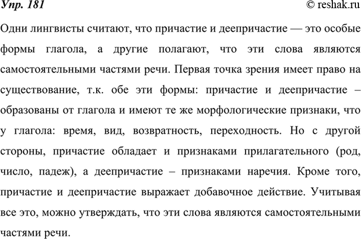 ����������� 181.���������� �� ��������������� ����.���������� ���������, ������ ���� ��������� �������, ��� ��������� � ������������ � ��� ������ ����� �������, � ������ ��������,...