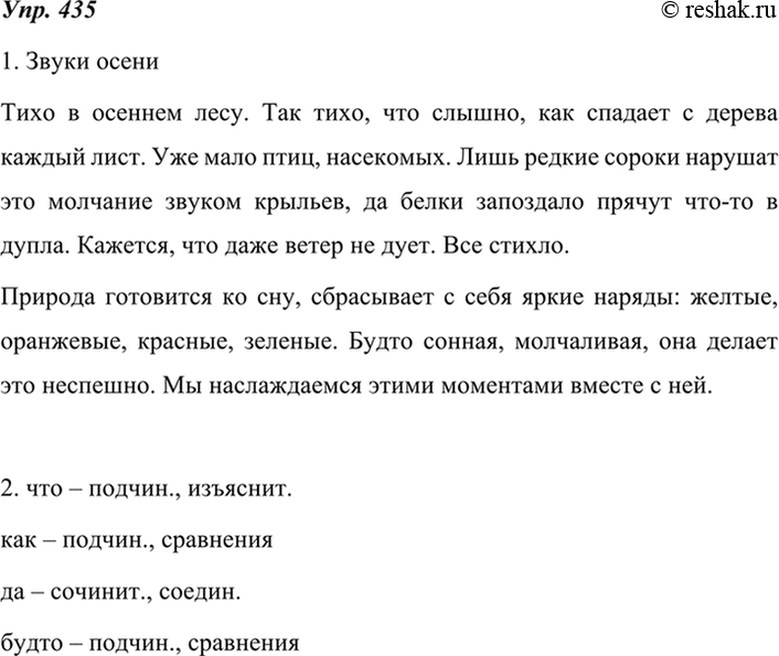 ����������� 435.  1. ��� ��� ���������� � ����������� ������� �. ���������� �������� ������ (���. 191; �������  �. 285), � ����� � ������� �. �������� � �. ������������ (���. 190 �...