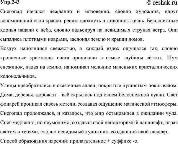 описать в художественном стиле снегопад. художественное описание снега. художественный текст. опишите в художественном стиле снегопад употребляя наречия. опишите в художественном стиле снегопад употребляя наречия.
