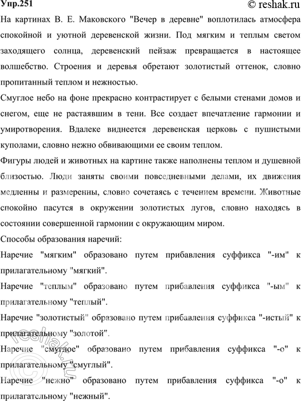  251. 1.     (. 288)     ? (18461920)  (1883).    ...