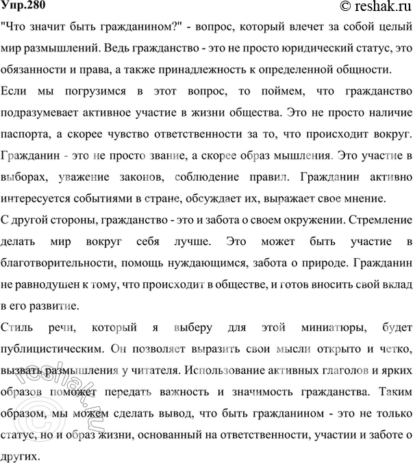 Рассуждать о чем или над чем