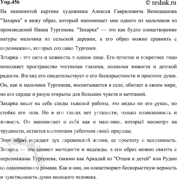  456.     (. 290)       (17801847)  (1825).     ...