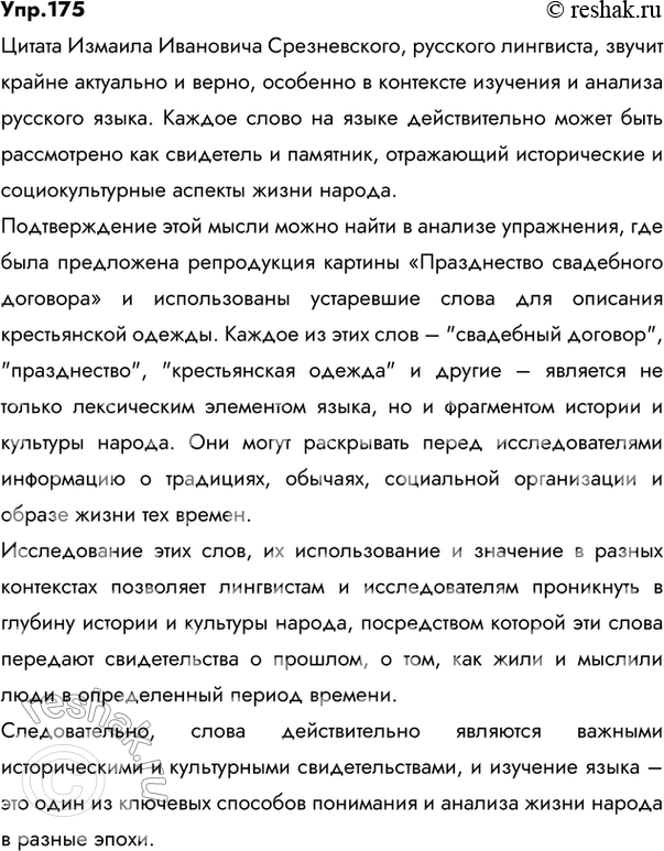  175.    .          . . ....