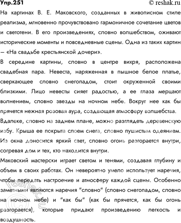  251. 1.     (. 288)     ? (18461920)  (1883).    ...