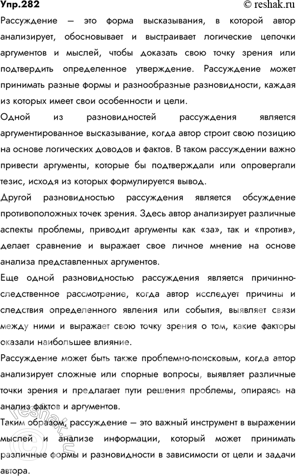 ����������� 282.���������� �� ��������������� ����.����������� ����� � ����������� ������ �����-��������� �� ���� ������������ � ��� �������������.����������������������-...