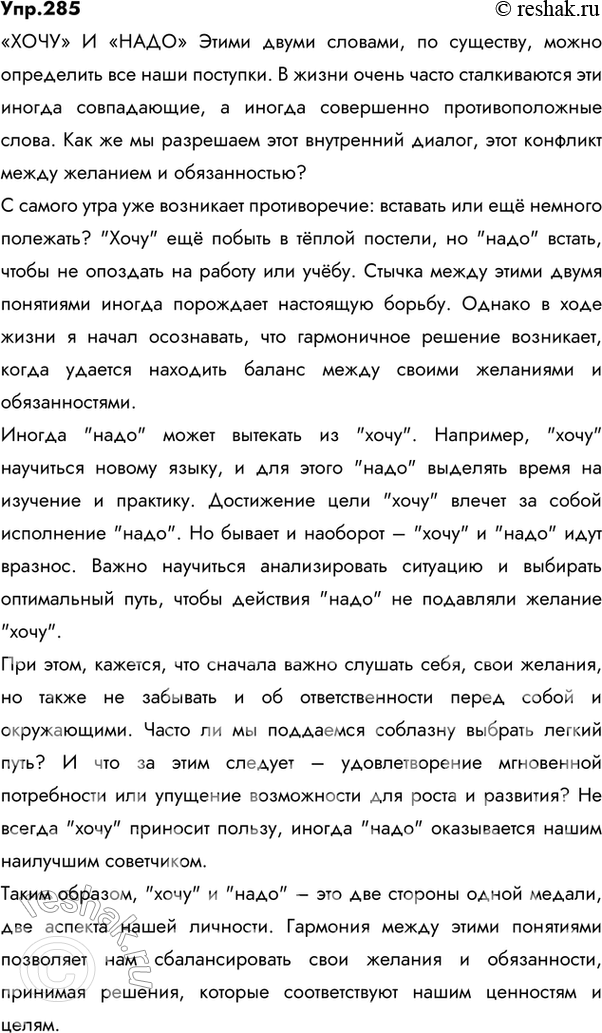 ����������� 285. ������ ���������������� ����� �� �������� ����.���������� ����� �. �. ���������. ��������, ����� �� � ����� ����� �� ������������� � ��������� ����� � �����,...