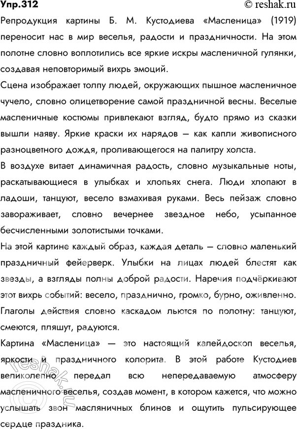  312.    (18781927)    .   ,        ...