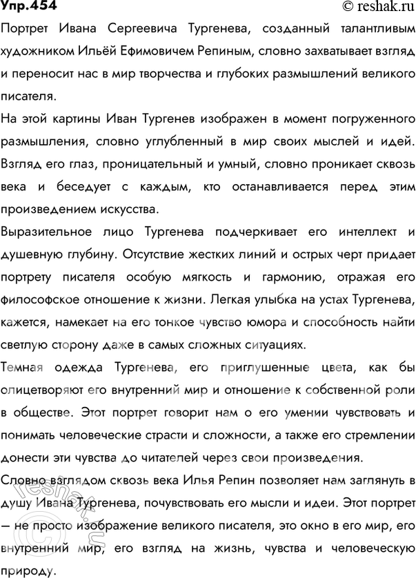 Человек формирует свой взгляд на мир свою картину мира егэ вариант 4 ответы