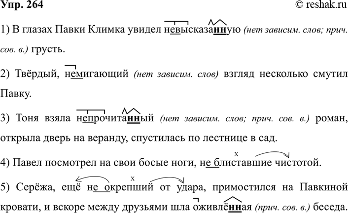 ����������� 264 �������. ������� �� �������� ��������� �� ��������� ����. �������� ��������� ����������.1) � ������ ����� ������ ������ ������������� (��� �������. ����; ����....