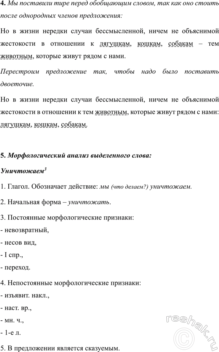 �������������� �����������