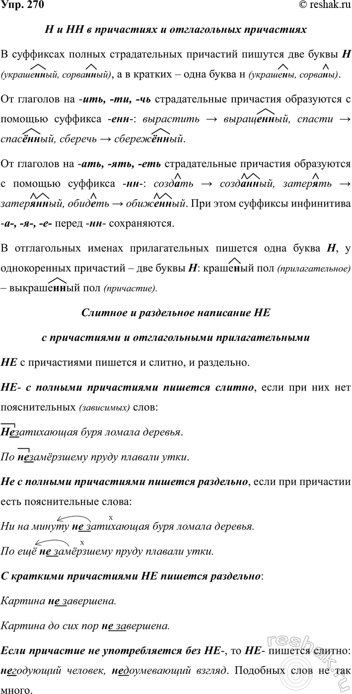 ����������� 270 ������ �������� � ����������������� ����������������� � ������������ � � �� � ���������� � ������������ ��������������, � ������� � ���������� ��������� �� �...