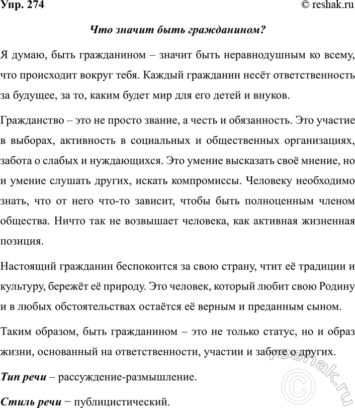 ����������� 274 ������� ���������������� � �� ��� �������� ���� ������ ���� �����������?�. �������� ��������� ��������� �� ��� ����. ����� ��� � ����� ���� �� ��������?...