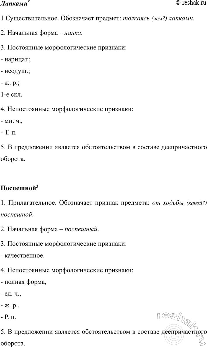 �������������� �����������