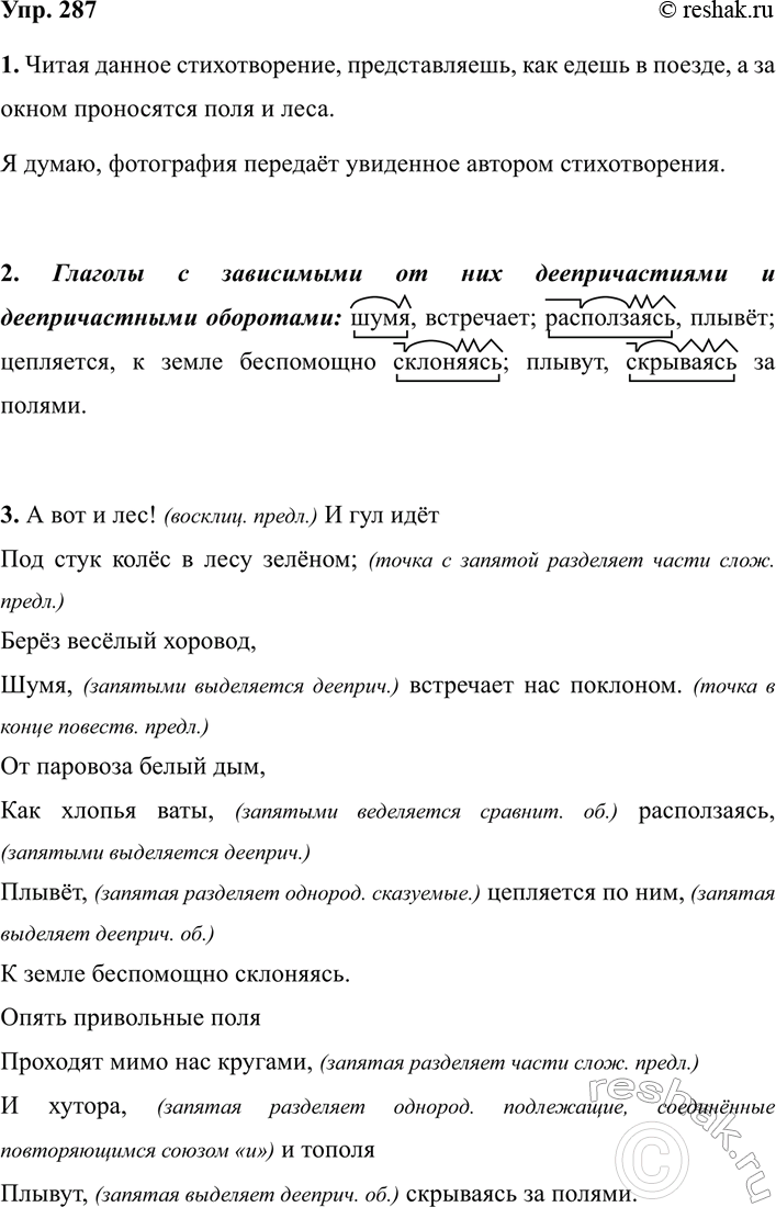 ����������� 287 1.	������������ ���������� ������������� �. �. ������. ����� ������� ��������� � ����� �����������?����������� ����������. ������� �� ��� ��������� �������...