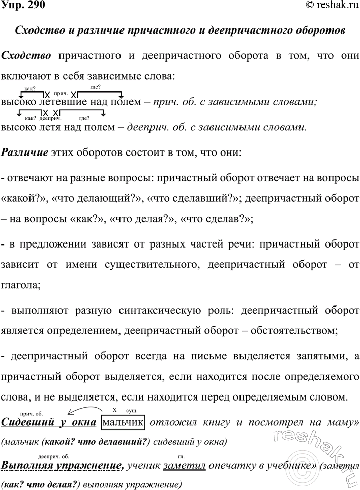 ����������� 290 ���������� �� ��������������� ��������������, � ��� �������� � � ��� �������� ����������� � �������������� ��������. ��������� �������.�������� � ��������...