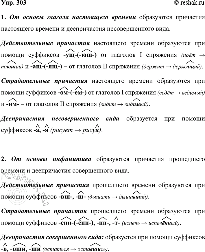 ����������� 303 ���������� �� ��������������� ����1. ��������� ������ �����, ����������, ����� ����� ��������� � ������������ ���������� �� ������ ������� ����������...