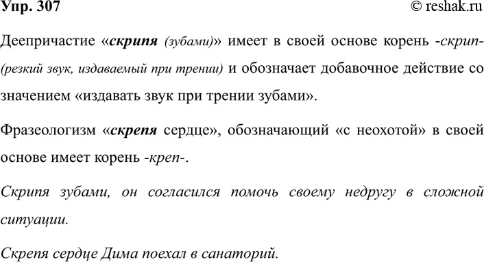 ����������� 307 ��������, ��� ������������ ���..�� (������) � ���.�� (������) ����������� �� ��������, ������� � ���������. ��������� � �������� ����������� � ������...