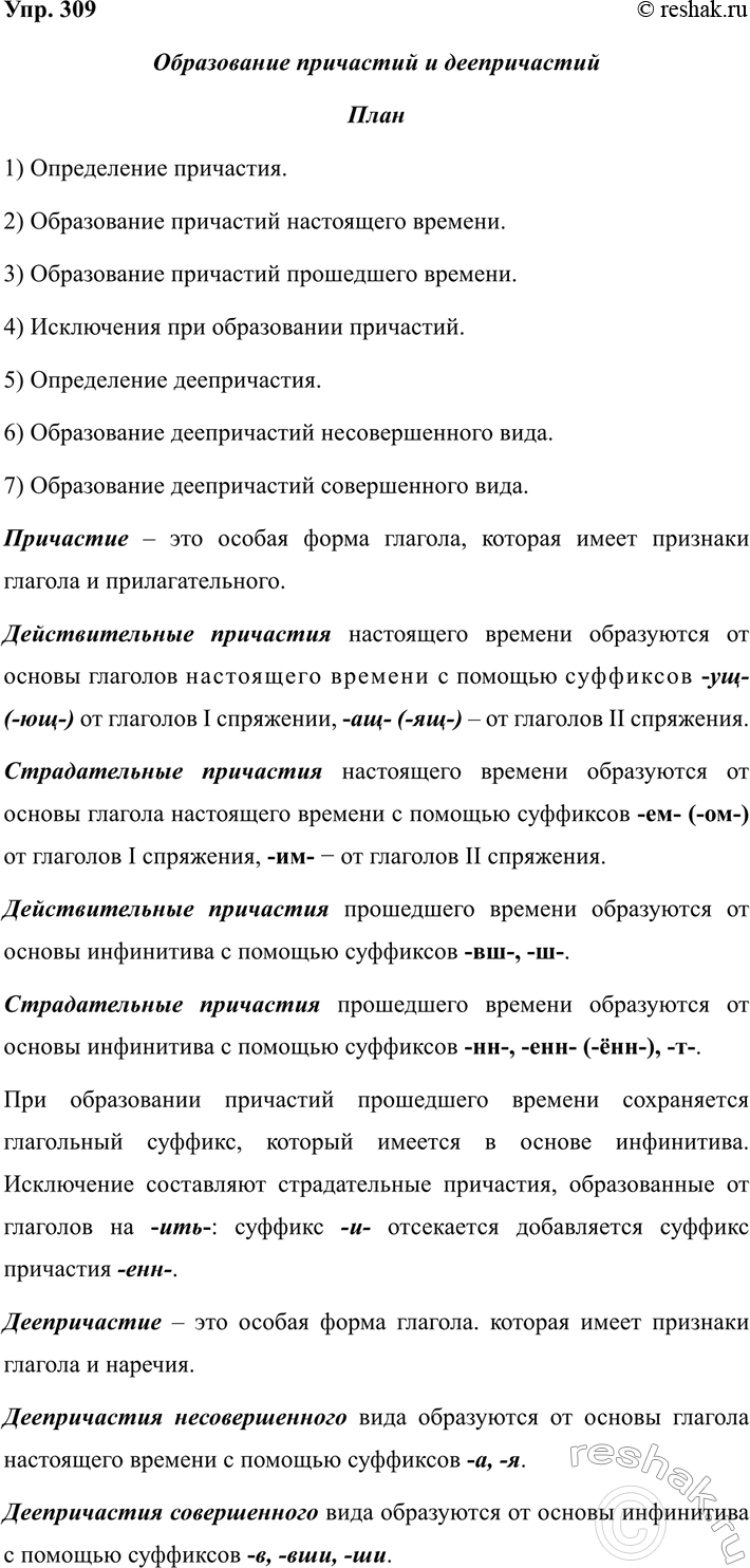 ����������� 309 �������� � ��������������� ������������������� ��������� � 14 � 22, ��������� ���� � ���������� �� ����������� ��������� � ������������.����������� ��������� �...