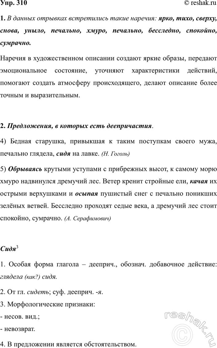 ����������� 310 1.	������������ ���������� �������. ������� ������� � ����������, ����� ���� ��� ������ � �������������� ��������.1) ���� ������ ������ � ���� �������,����...