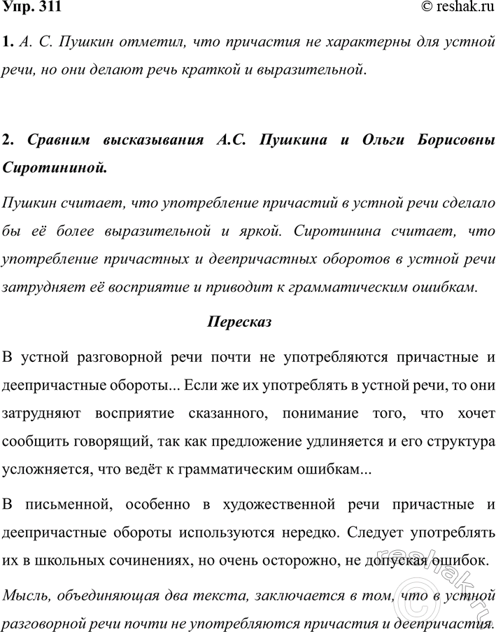 ����������� ������ � ������������� ��������������� �����1. ���������� ������������ �. �. �������. � ����� �������� ����������� ��������� � ��� ���������?���������... �����������...