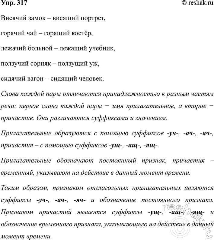 ����������� 317 ��������� � �������� �������������� � ������� ������ ����. ��� ���������� ���� �� ����� ����� ������ ���� � � ��� �� ��������? �������� �����.������� � �������,...