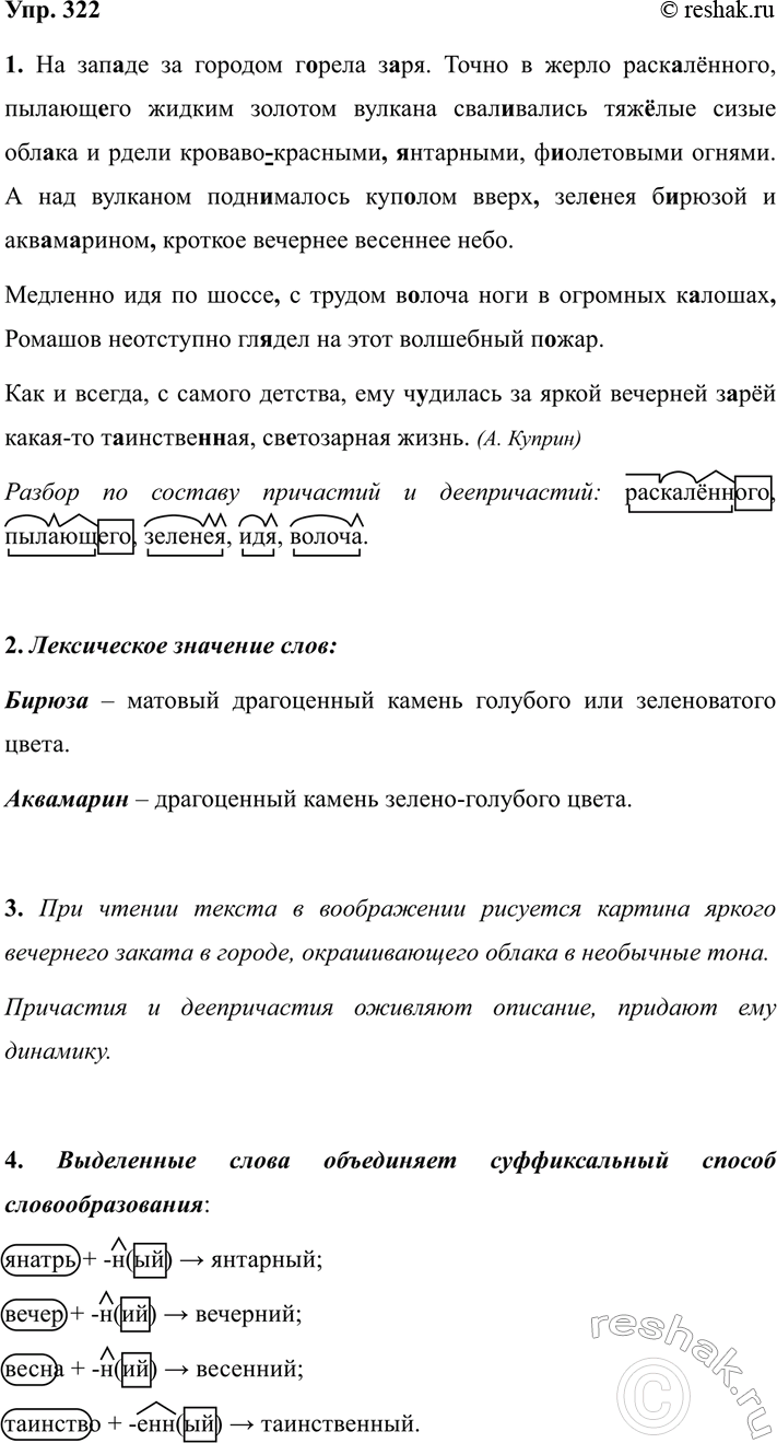 ����������� 322 1. ������� �����, �������� ����������� �����, ����� ���������� � ��������� ������. ��������� � ������������ ��������� �� �������.�� ������ �� ������� ������ ����....