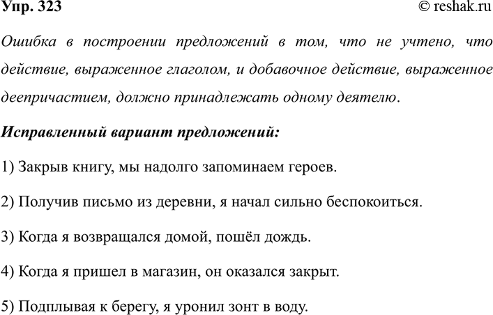 ����������� 323 � ���, �� ������ ������, ������� ������ � ���������� ������ �����������? �������� ����������� � ������������ ����.1) ������ �����, ����� ������� �������� � �����...